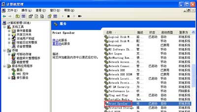 WinXP系统添加打印机提示打印后台程序服务没有运行怎么办(2)