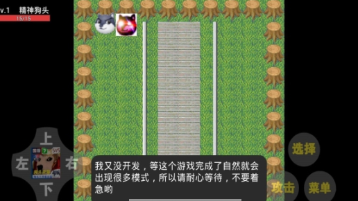 狗头荣耀