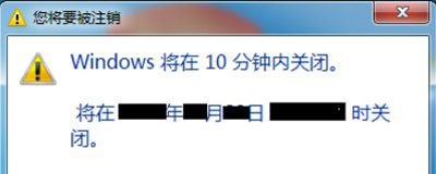 Win7系统怎么设置定时关机(2)