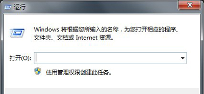 Win7系统怎么设置定时关机(3)