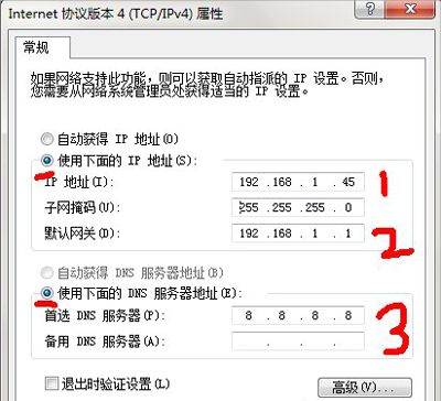 电脑DNS服务器未响应怎么办(1)