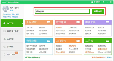 win7桌面图标删除不了怎么办(1)