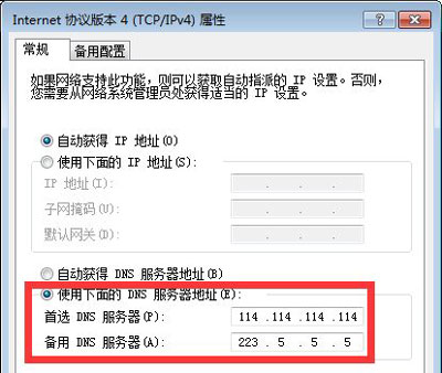 steam错误代码102怎么办(5)