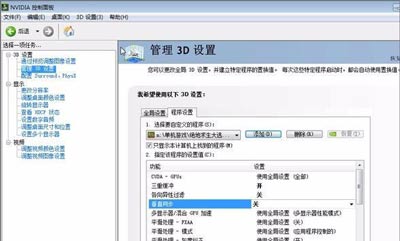 Win7玩吃鸡游戏很卡怎么办(4)