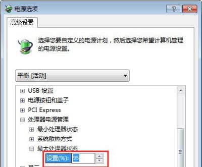 Win7玩吃鸡游戏很卡怎么办(12)