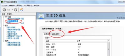 Win7玩吃鸡游戏很卡怎么办(3)