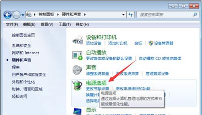 Win7玩吃鸡游戏很卡怎么办(7)