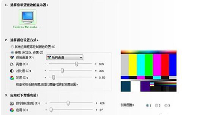 显示器亮度太暗怎么调整(3)