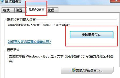 win7系统如何恢复语言栏(2)