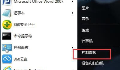 win7系统如何恢复语言栏