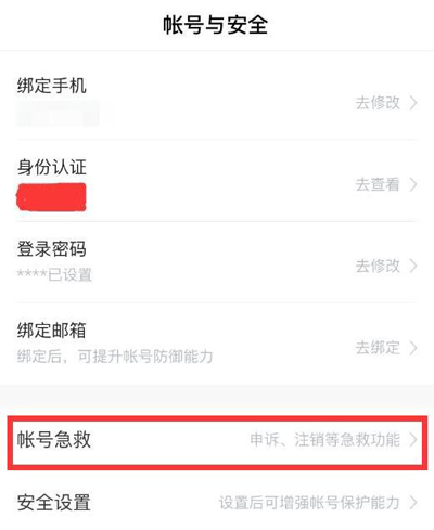 怎么注销百度app账号(2)