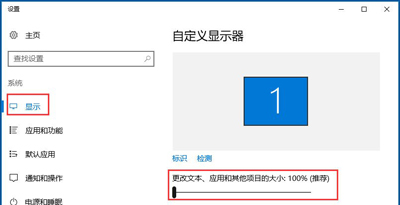 Win10怎么设置分辨率(1)