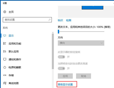 Win10怎么设置分辨率(2)