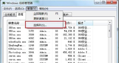 电脑CPU占用率怎么查看 CPU占用情况查看方法(2)