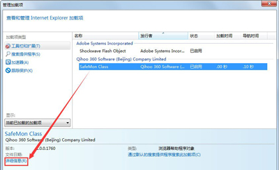 ie浏览器显示无法打开站点解决办法(2)