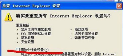 IE浏览器提示此选项卡已经恢复解决办法(2)