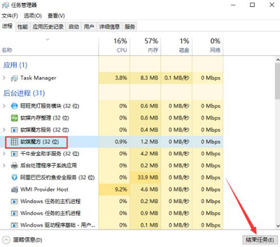 Win10系统程序未响应怎么强制关闭(1)