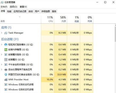 Win10系统程序未响应怎么强制关闭