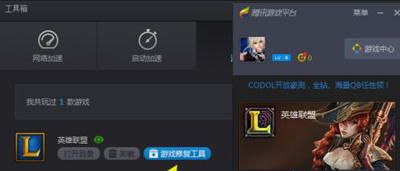 win10玩不了英雄联盟怎么解决