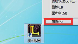 win10玩不了英雄联盟怎么解决(4)