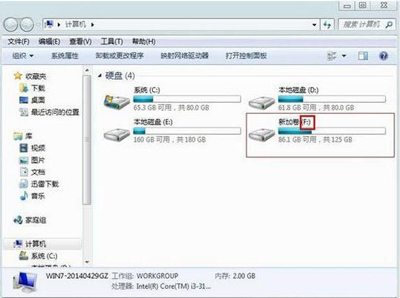 怎么改电脑硬盘的盘符(3)