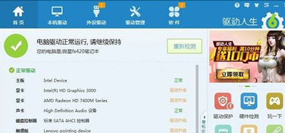 Win10系统电脑声音一会大一会小的解决方法(1)