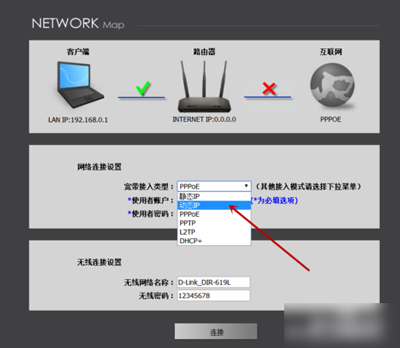 DLink无线路由器怎么设置(2)