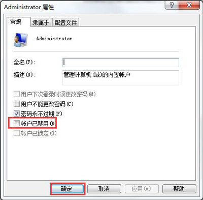 Win7系统电脑开机提示账户已被停用的解决方法(2)