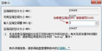 电脑怎么合并硬盘分区 磁盘分区合并操作教程(2)