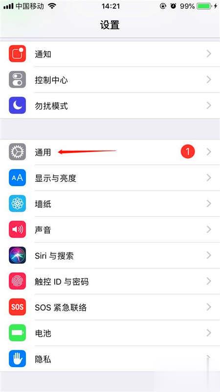 iphone8上面怎么设置单个app密码锁(1)