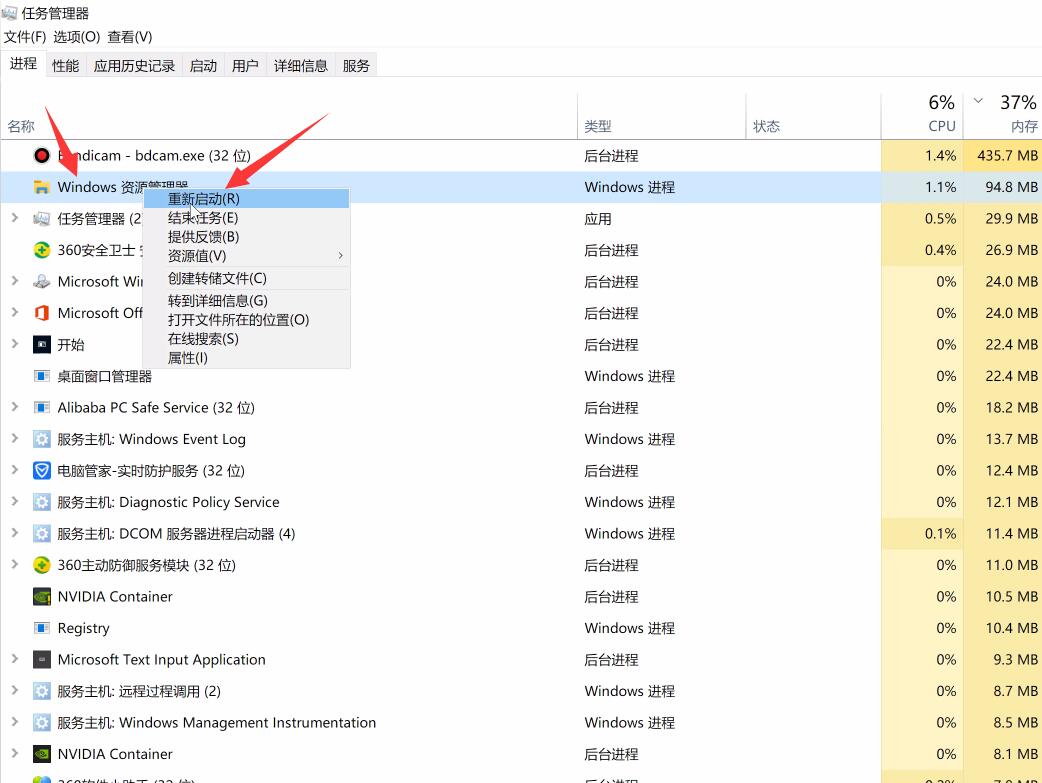 怎么解决windows10的图标一闪一闪(1)