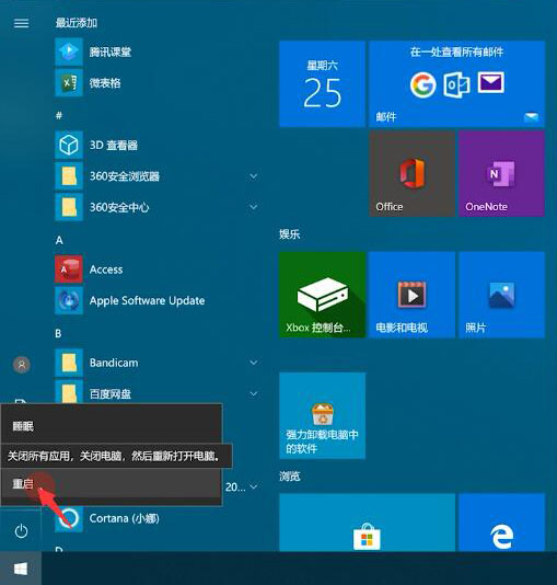 win10图标一直闪(2)