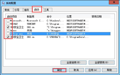 电脑禁用桌面右下角弹窗广告的小技巧(1)