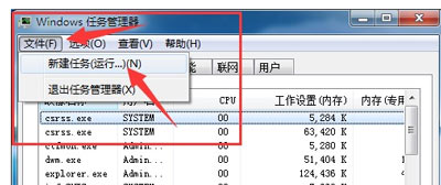 win7任务栏没反应怎么办(1)