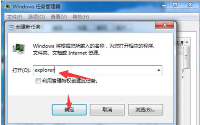 win7任务栏没反应怎么办(2)