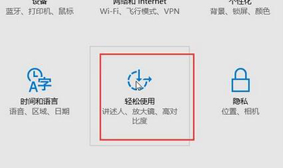 win10电脑怎么修改鼠标指针(1)