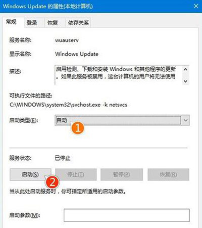 Win10系统更新卡住怎么办(4)