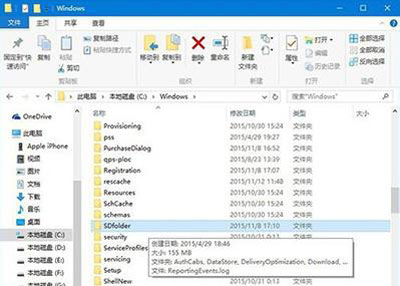 Win10系统更新卡住怎么办(3)