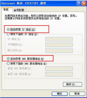 电脑系统网络不稳定怎么办(2)