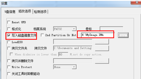 扩容U盘还原成实际容量的方法(5)