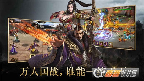 神魔三国之无敌帝王最新版