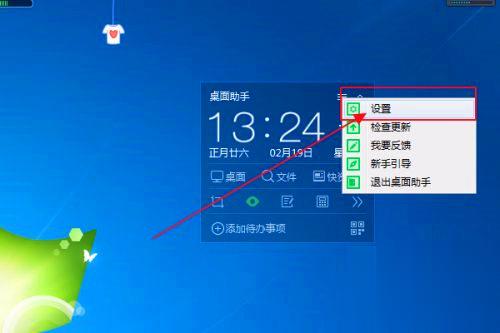 win7怎么关闭360屏保(2)