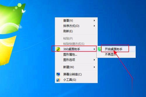 win7怎么关闭360屏保