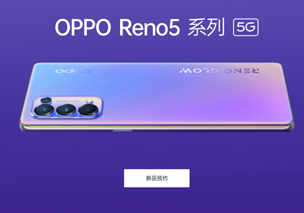 oppo reno4和oppo reno5区别(2)