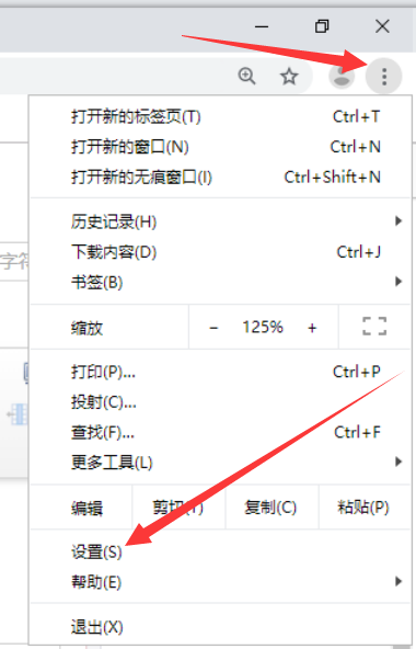 谷歌浏览器打不开怎么办(3)