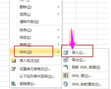 怎么打开xml文件(9)