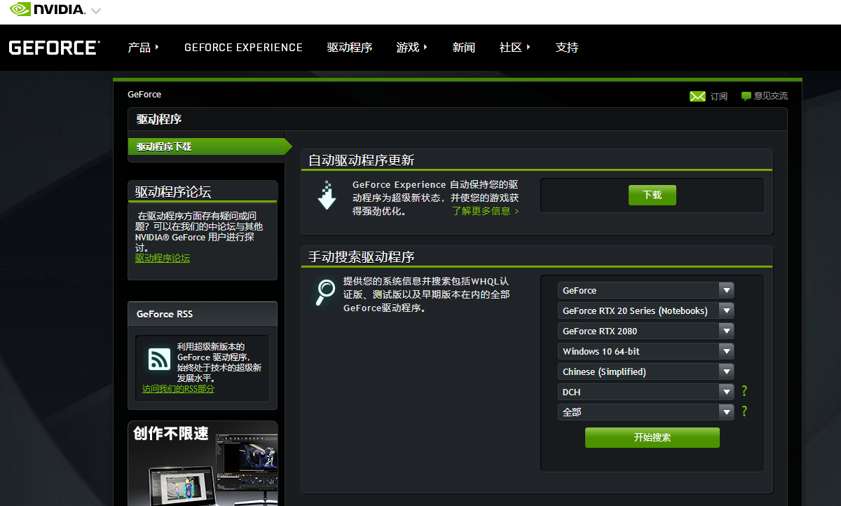 nvidia控制面板怎么调出来(1)