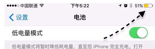 苹果手机省电模式怎么设置(2)