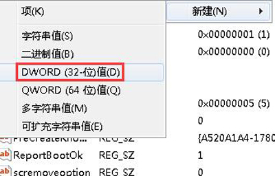 win7资源管理器崩溃怎么解决办法(2)