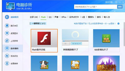 浏览器打开网页提示Flash版本过低怎么办(1)